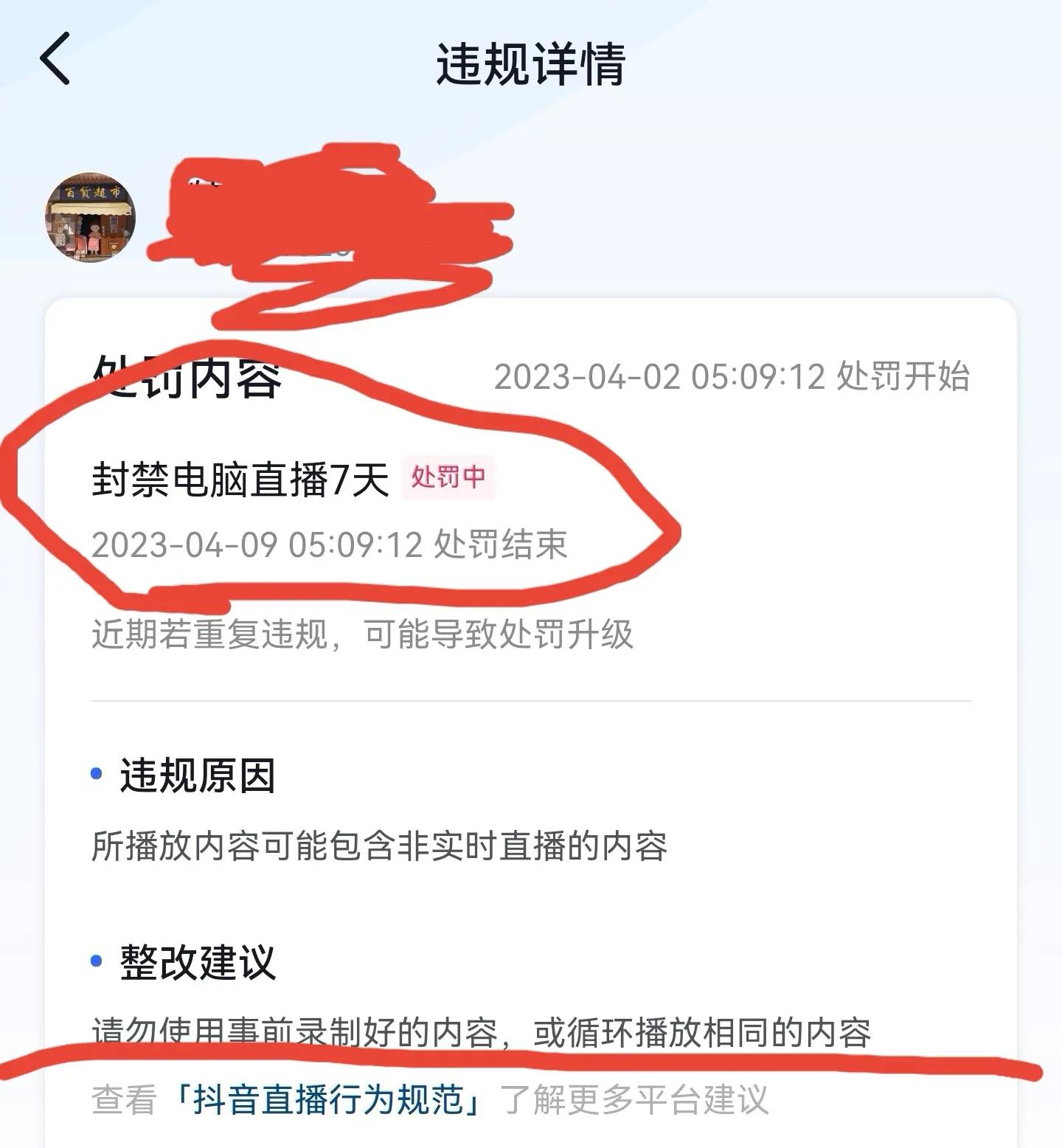 躺着就能赚钱的无人直播，真的能帮你赚到三份收入吗？