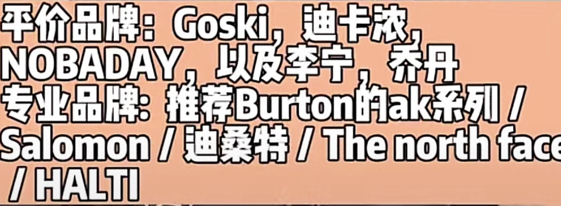 滑雪新手装备,新手单板滑雪一套装备大概多少钱