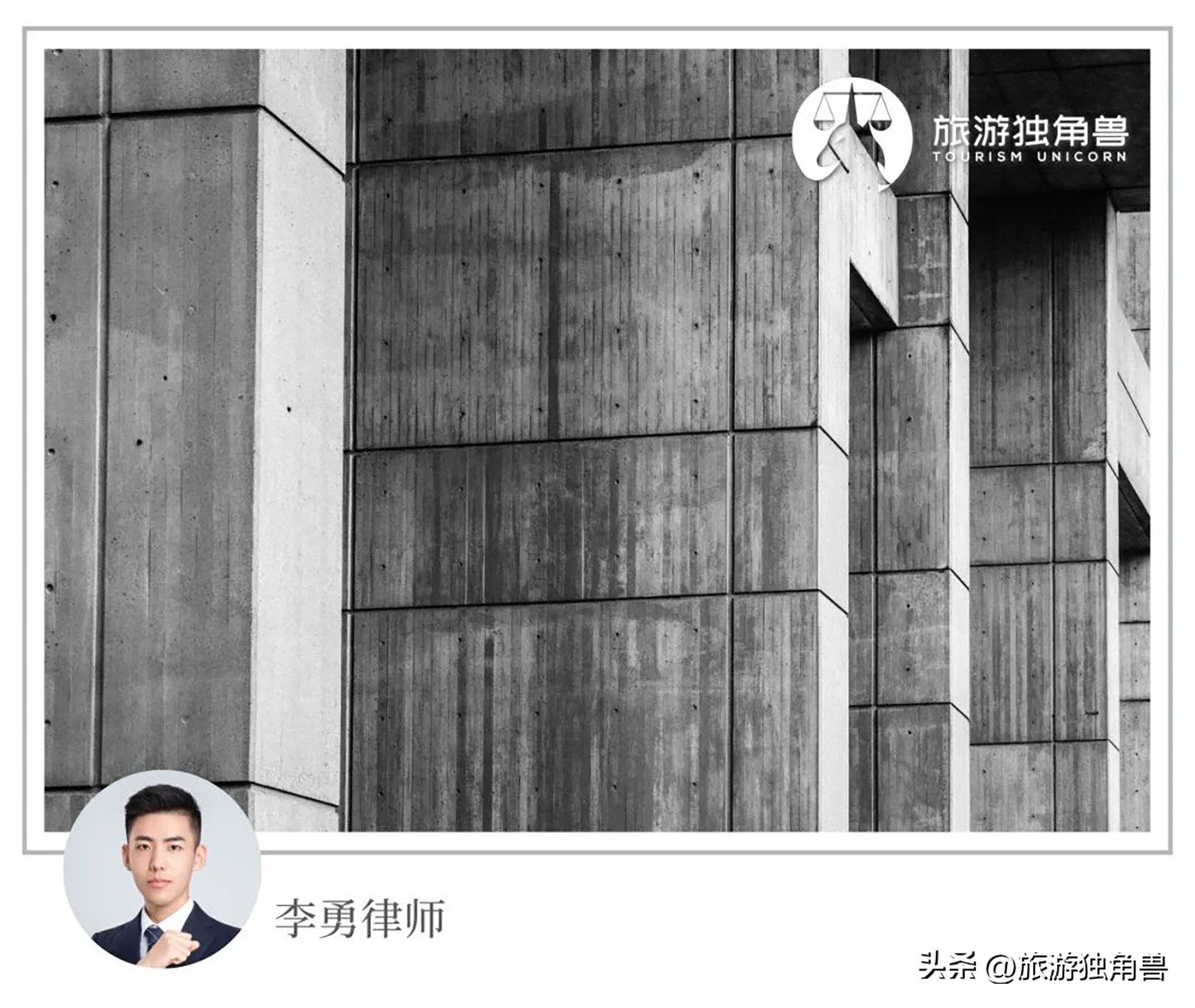 原创||涉旅企业债务人在欠条中的署名与真实姓名不一致怎么办？