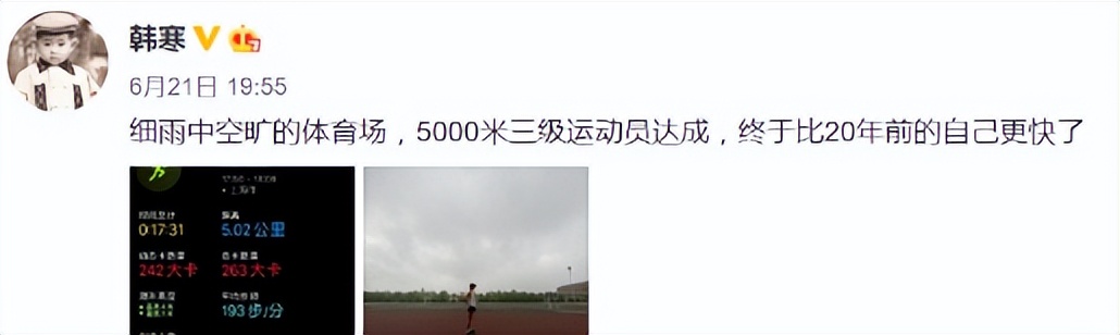 韩寒成功的秘诀,韩寒退学后感言