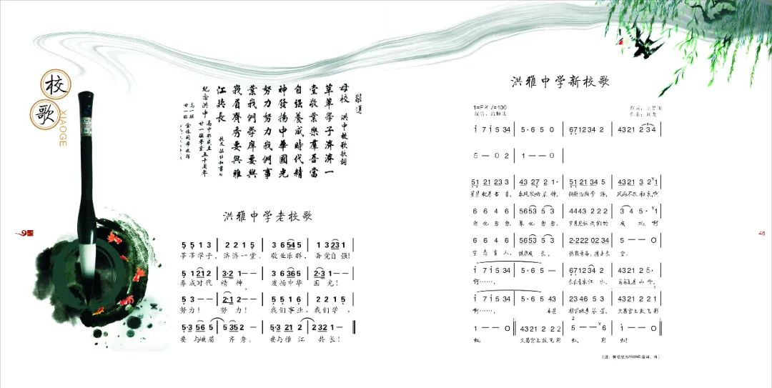 眉山市高中体育特长生招生,洪雅中学高中部招生条件