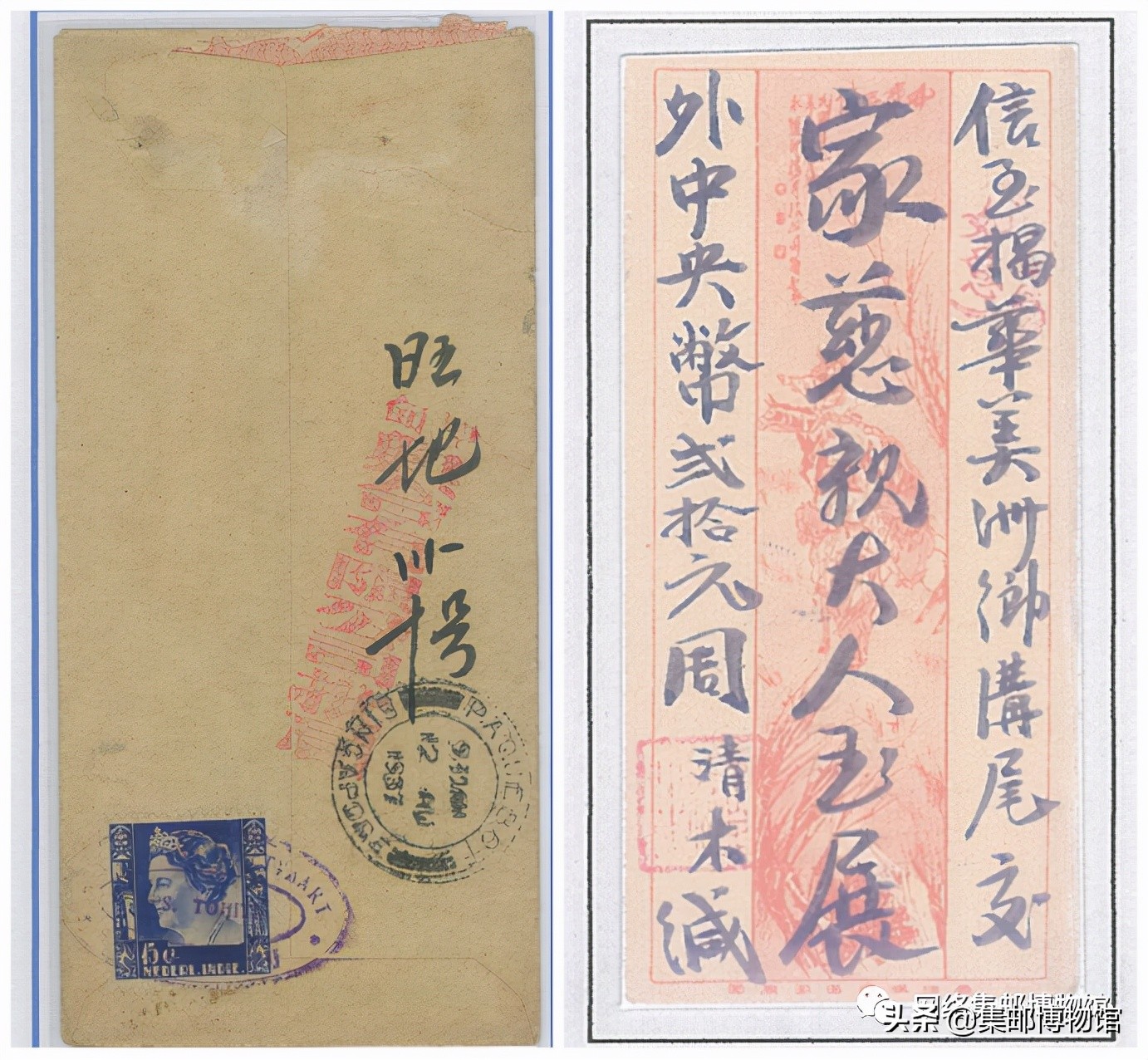 经轮船邮局寄递的侨批,1928年——1939年)