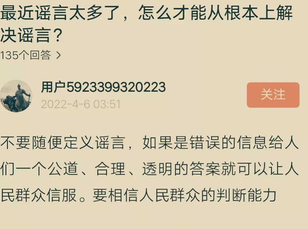 盘点一些明目张胆带节奏的言论，真让人哭笑不得啊