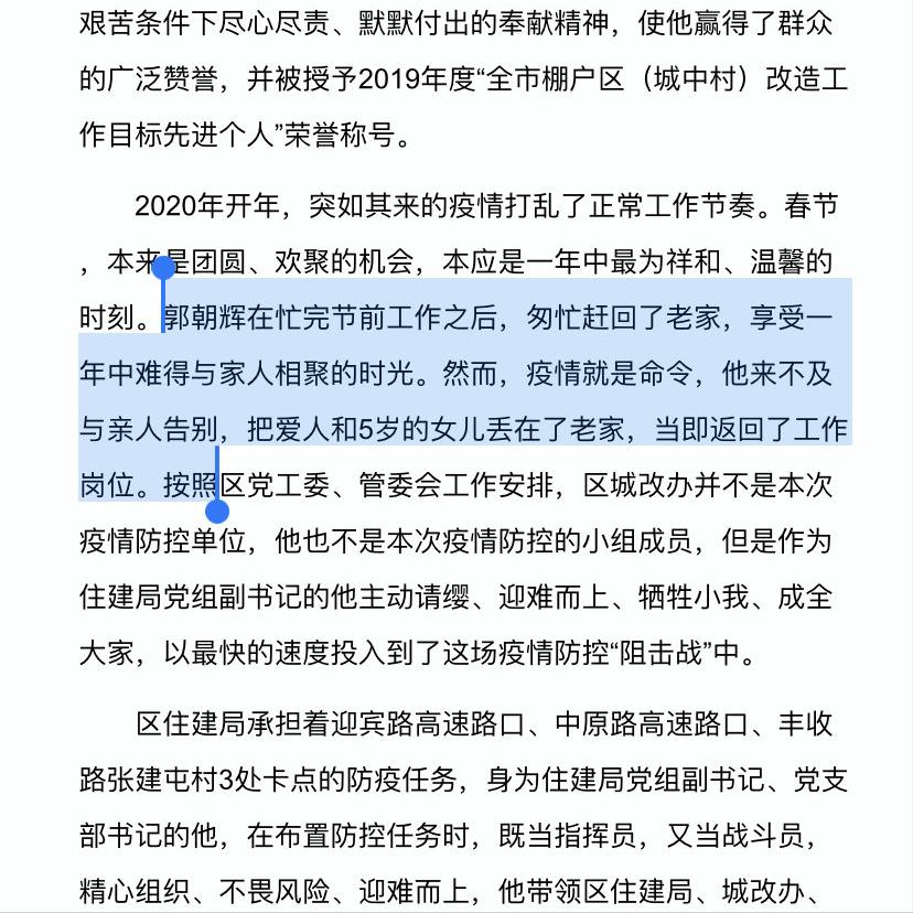 够狂！焦作一干部不许*妇情**跟老公睡，将消息误发到微信群