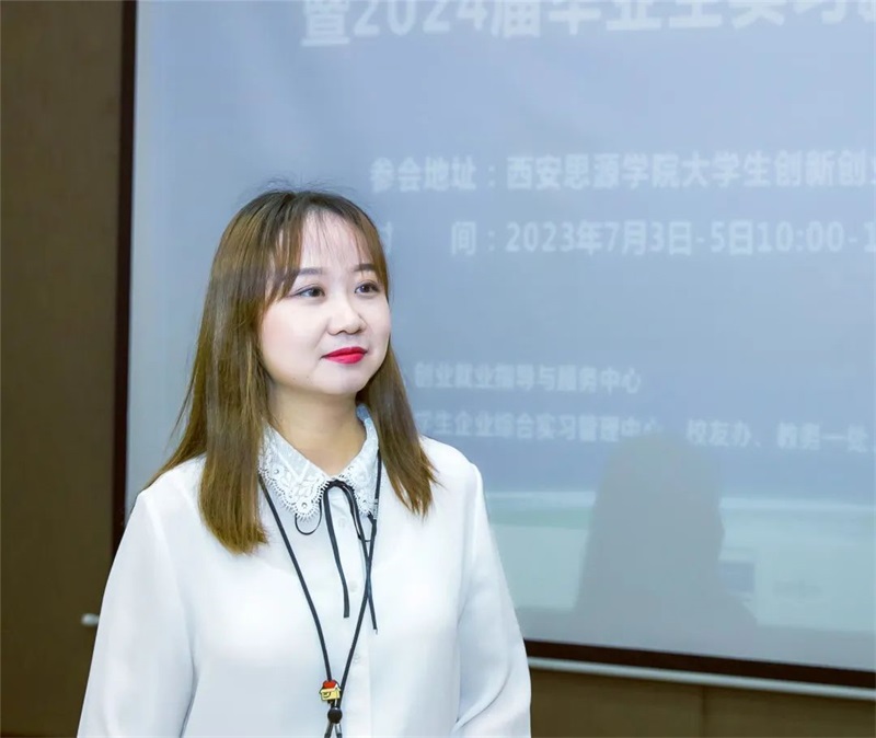 西安思源招聘会,西安思源学院2024校招