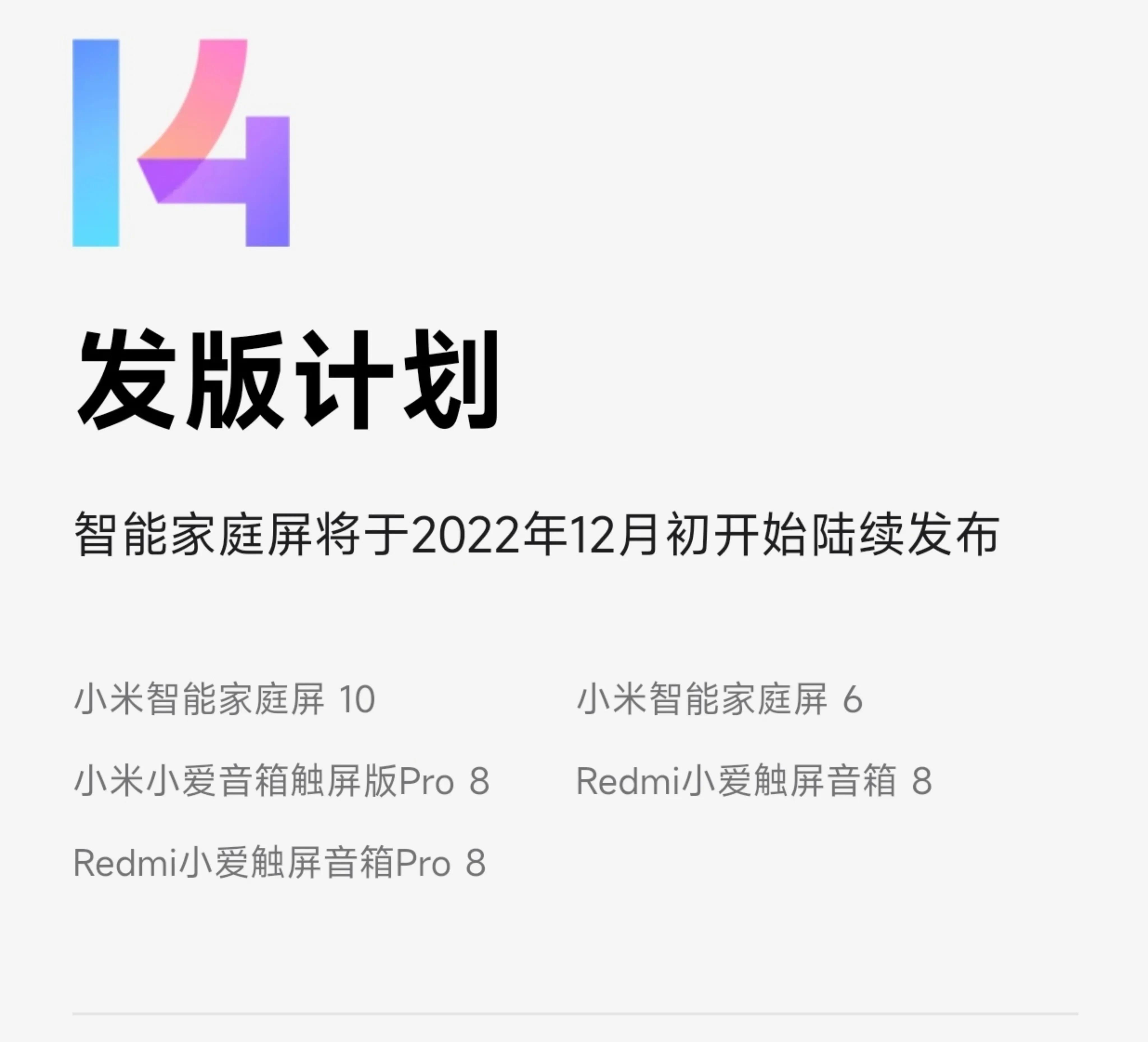 miui14稳定版有哪些新功能,miui14正式版推送时间表