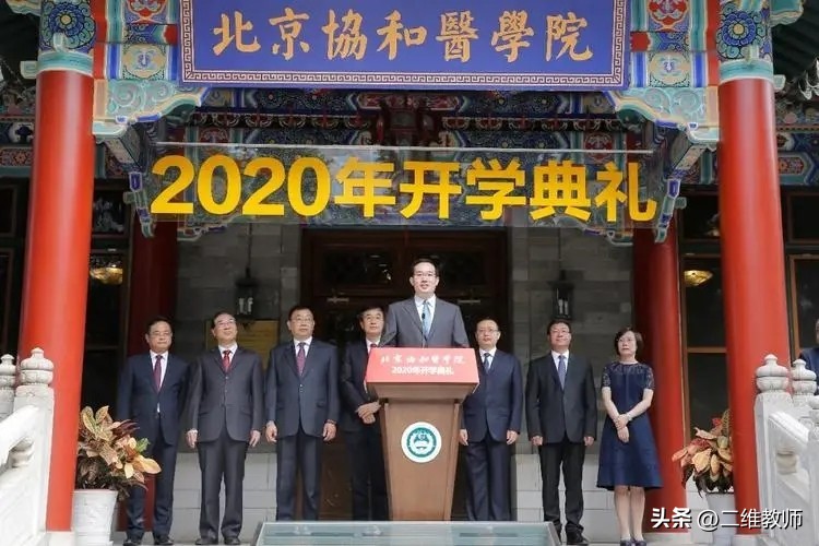 北京协和医院有什么厉害的,北京协和医学院到底有多牛