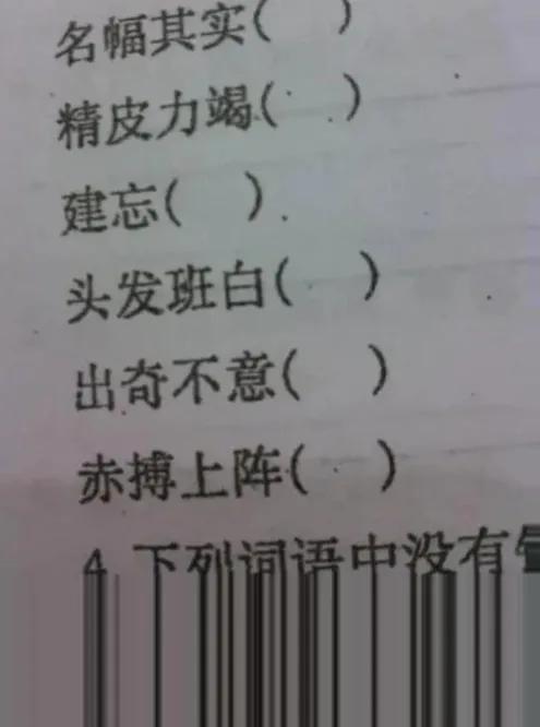 纠正错别字口诀50字,免费错别字纠正app