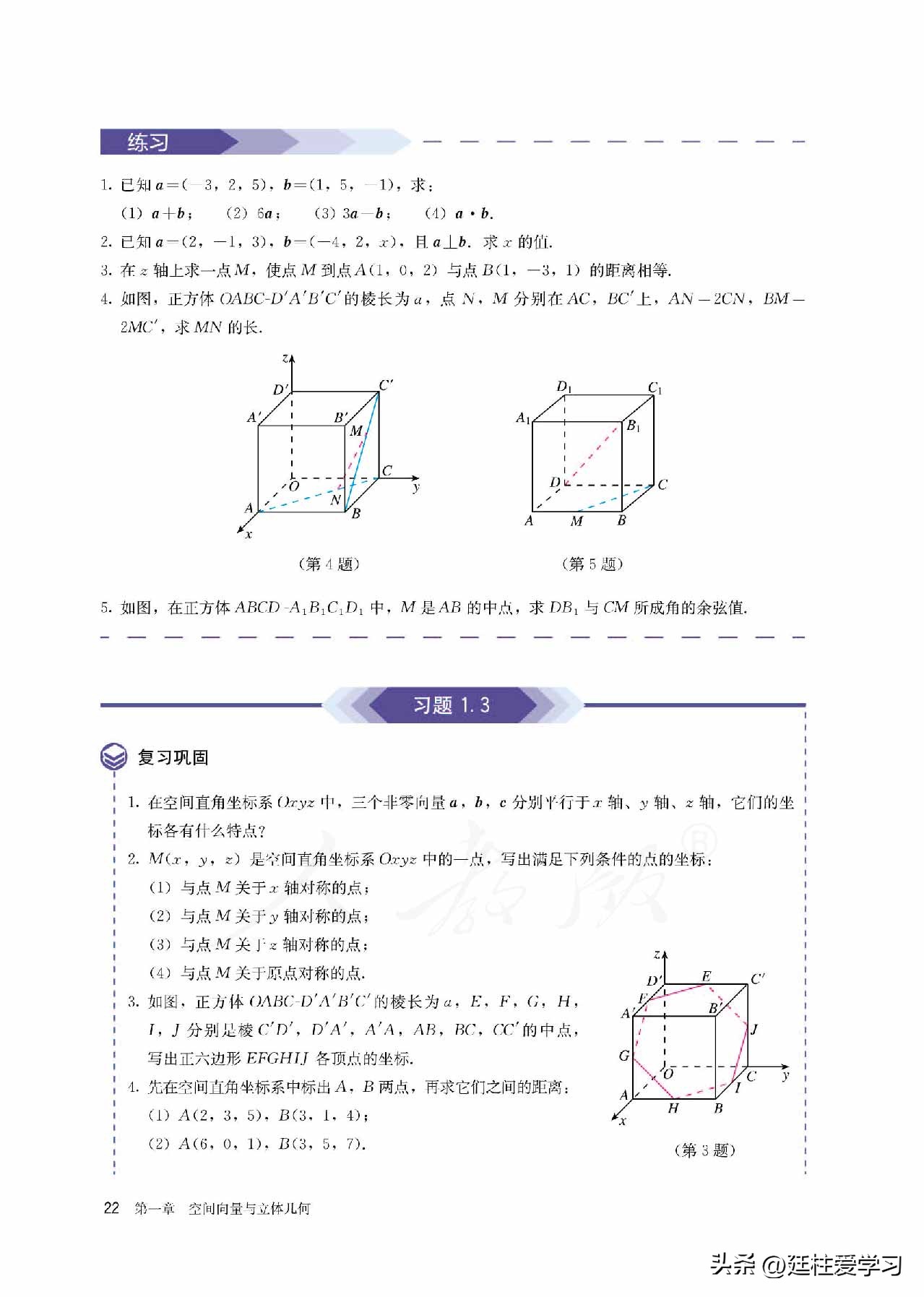 高中数学人教a版选择性必修三,高中数学a版选择性必修二课本
