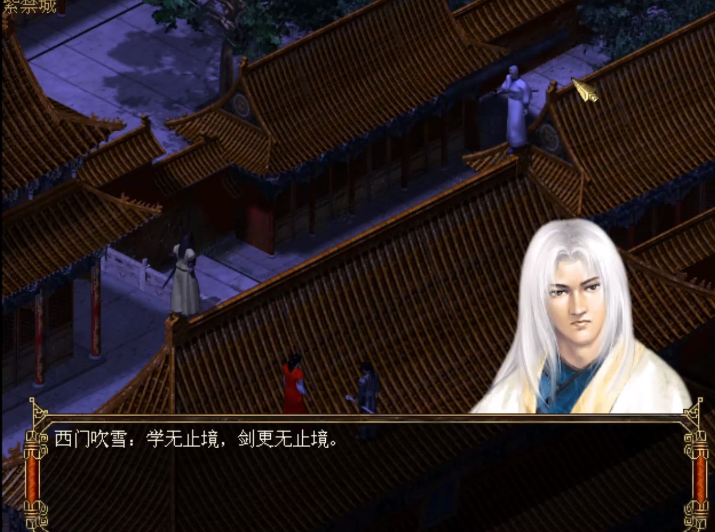 玩过天龙八部游戏的人有多大了,武林群侠传和古龙群侠传