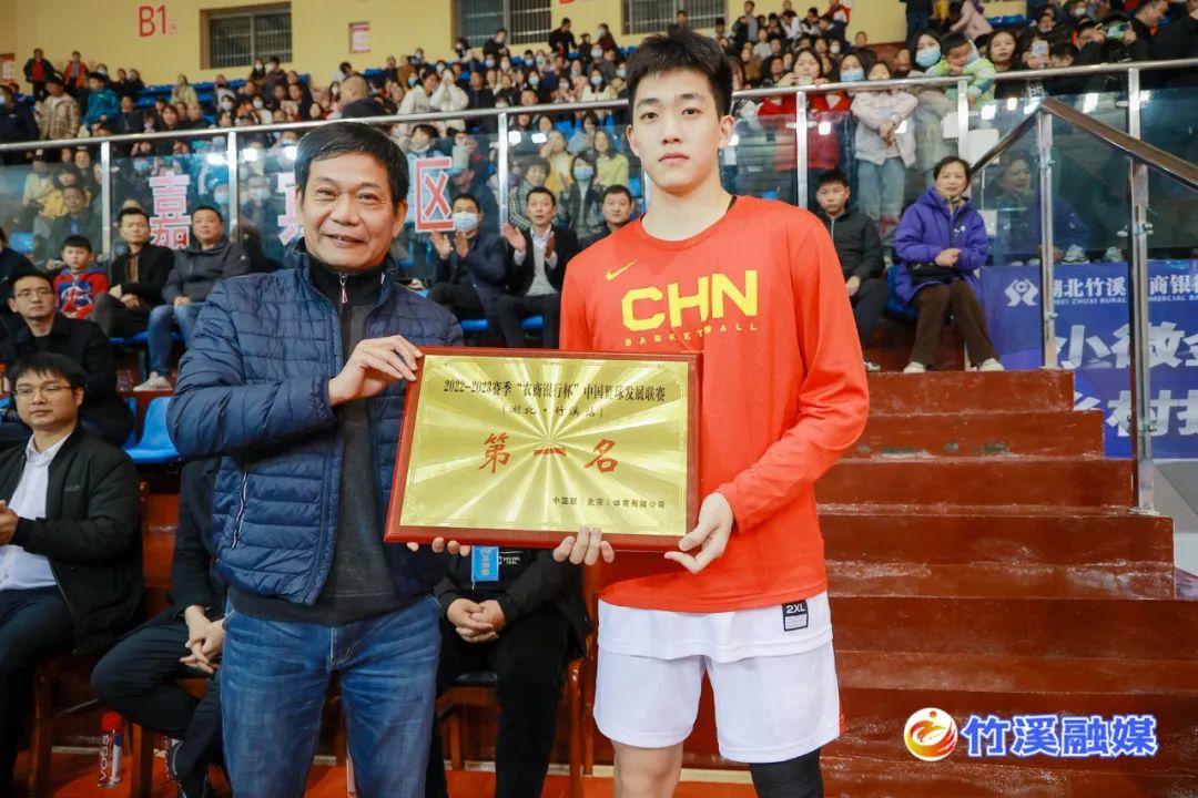 2022—2023赛季“农商银行杯”中国篮球发展联赛（竹溪站）闭幕