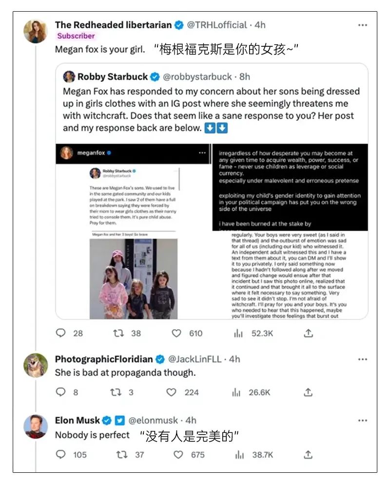 马斯克贴个征婚启事：“能陪我一起发疯就行！”