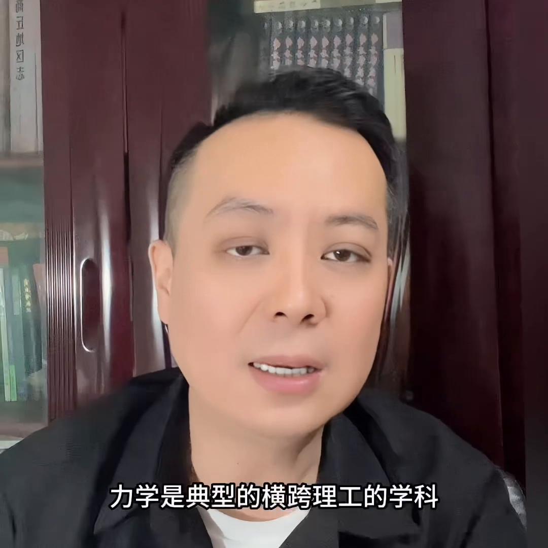不理不工？熟悉又陌生？什么是力学专业？大学学科之力学类...