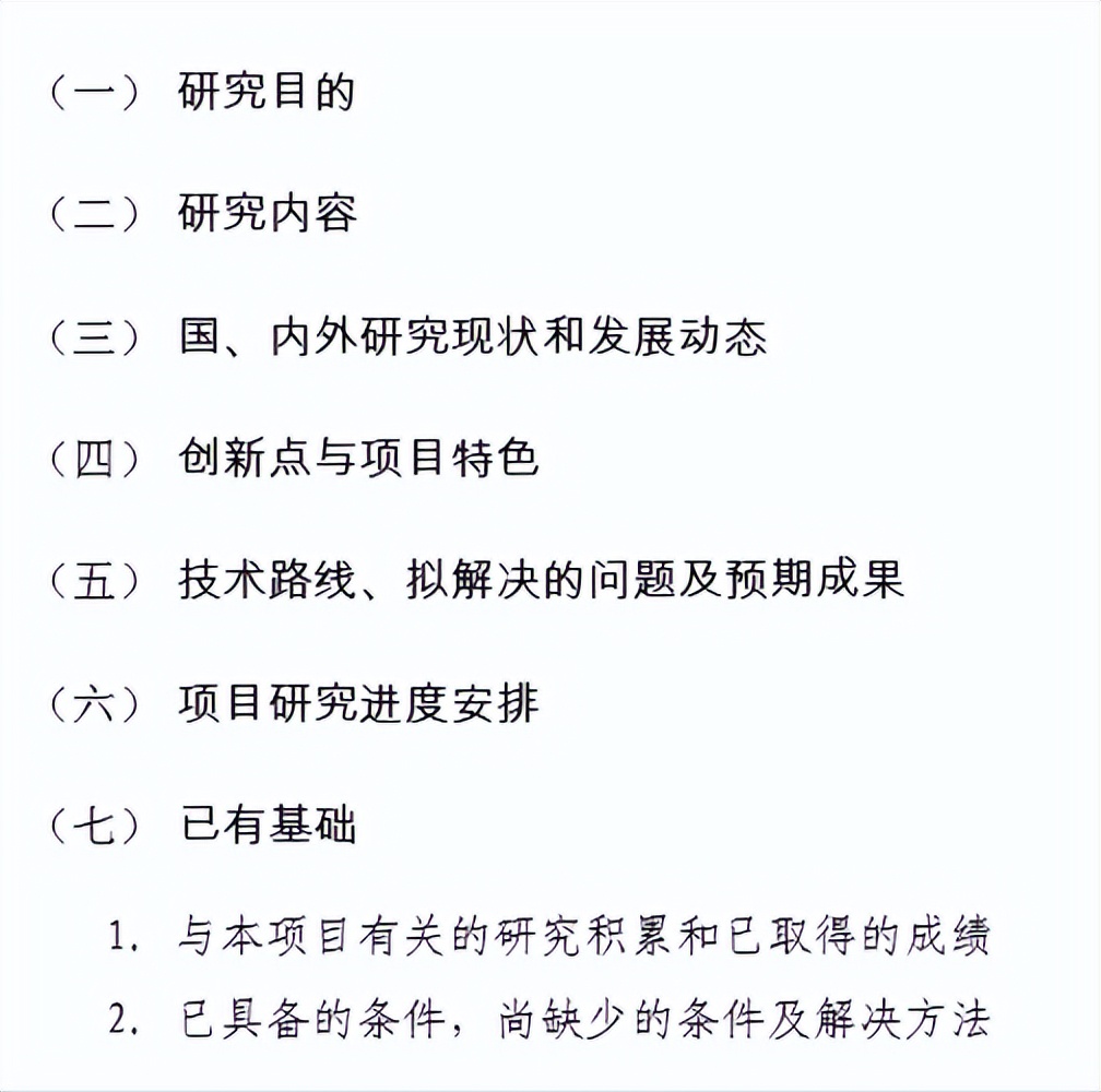 如何做好大学生创新创业训练项目,大学创新创业课创业计划知识点