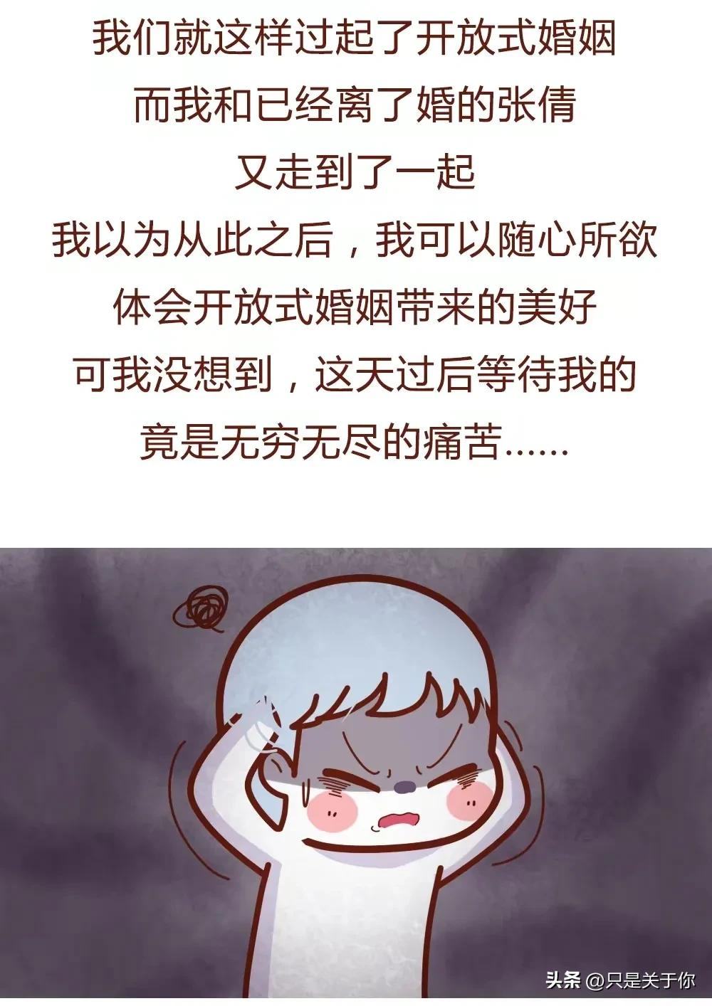 女人的婚后生活的真实写照漫画,真实的婚后生活状态漫画