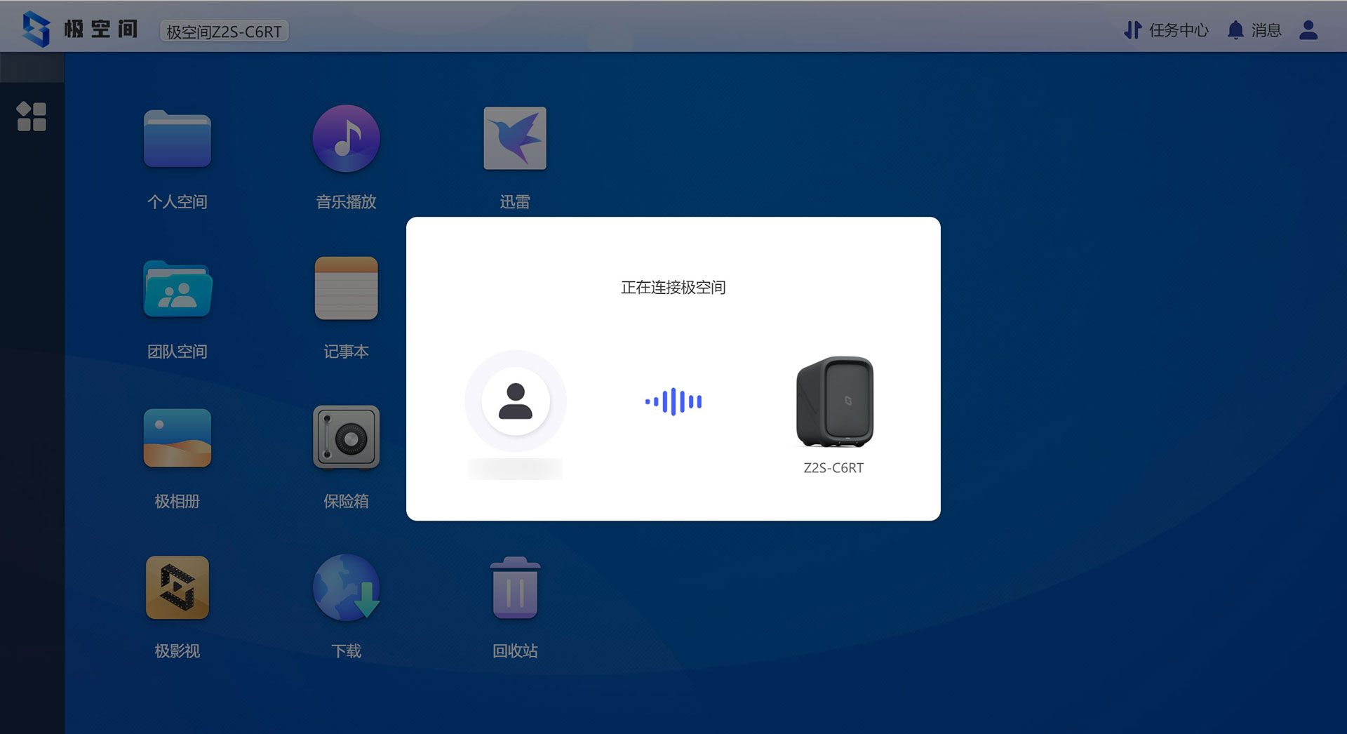 极空间私有云t2测评,极空间z2s搭建网站