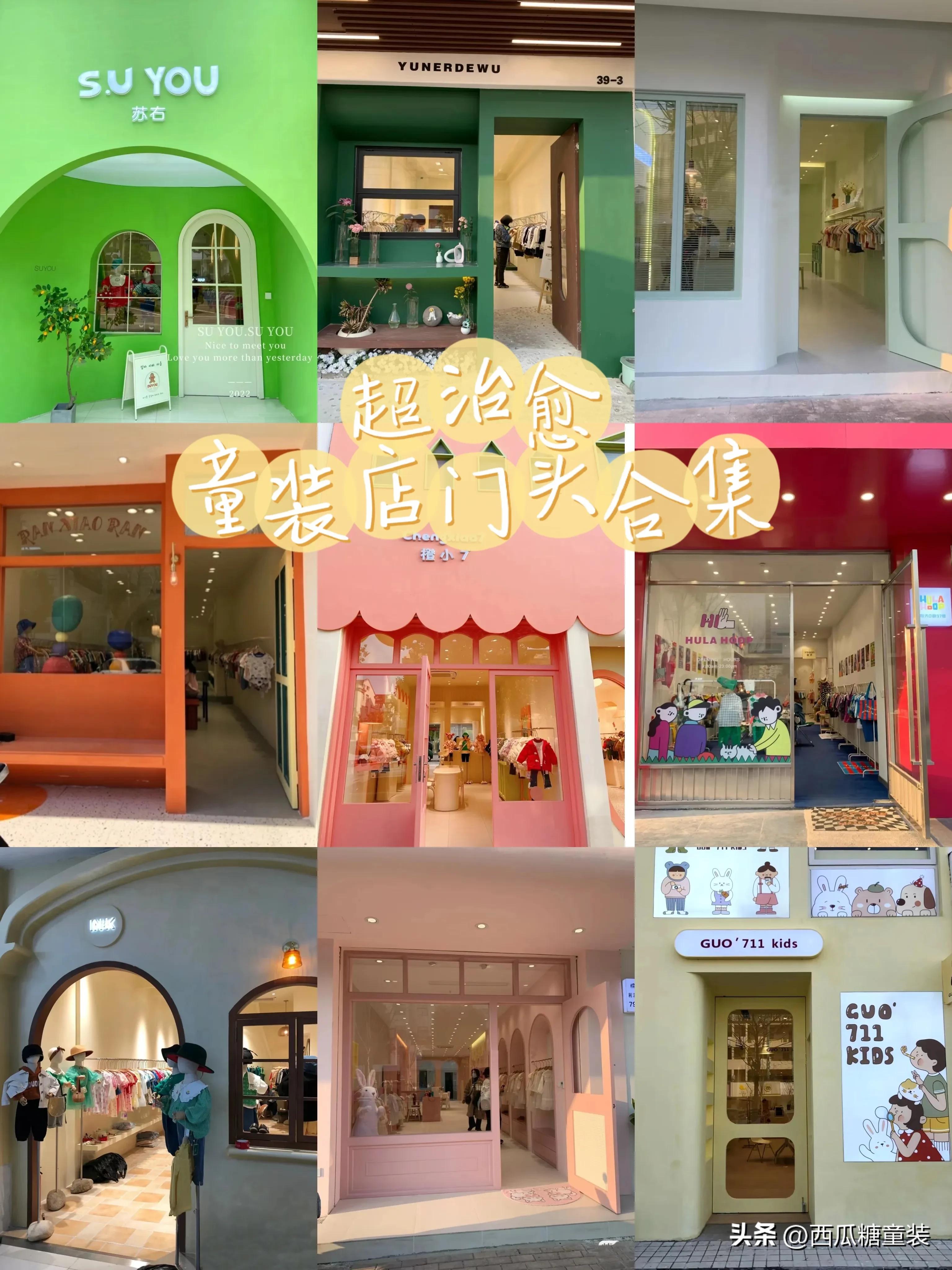 童装店面怎么快速装修,童装店门头装修效果图大全