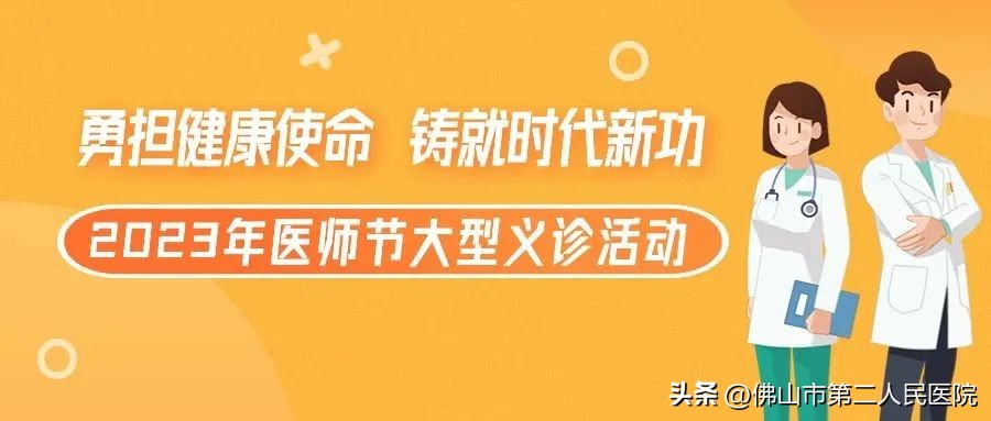 义诊活动现场直播,大型义诊活动指南