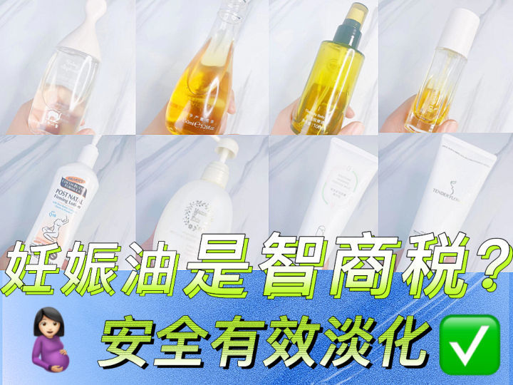 妊娠油和妊娠霜哪个更好用,妊娠纹用什么护肤霜比较好