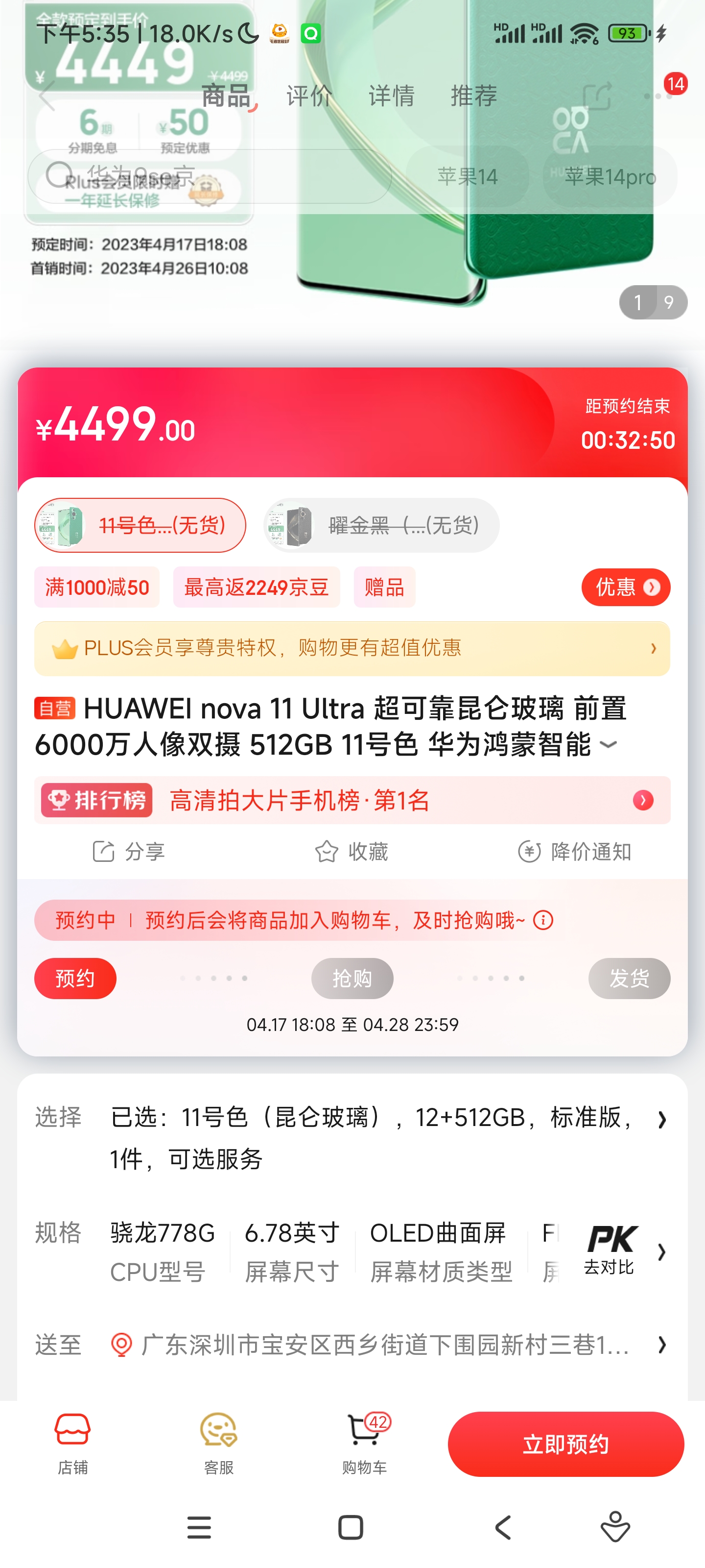 华为手机行业的现状,华为手机的市场发展前景