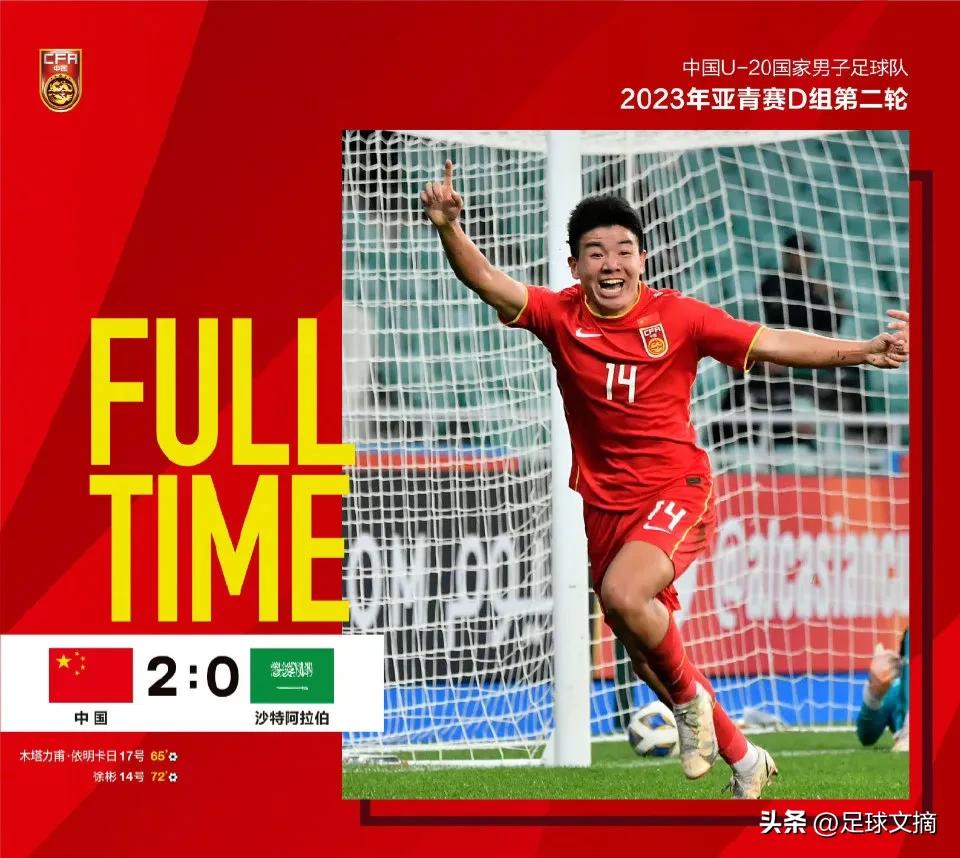 足球文摘2024年4月2日,足球周刊2023年12月10日