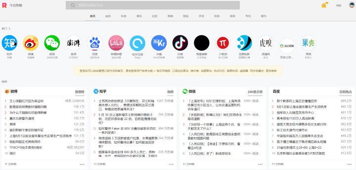分享九个超实用的黑科技网站,强烈推荐8个黑科技软件