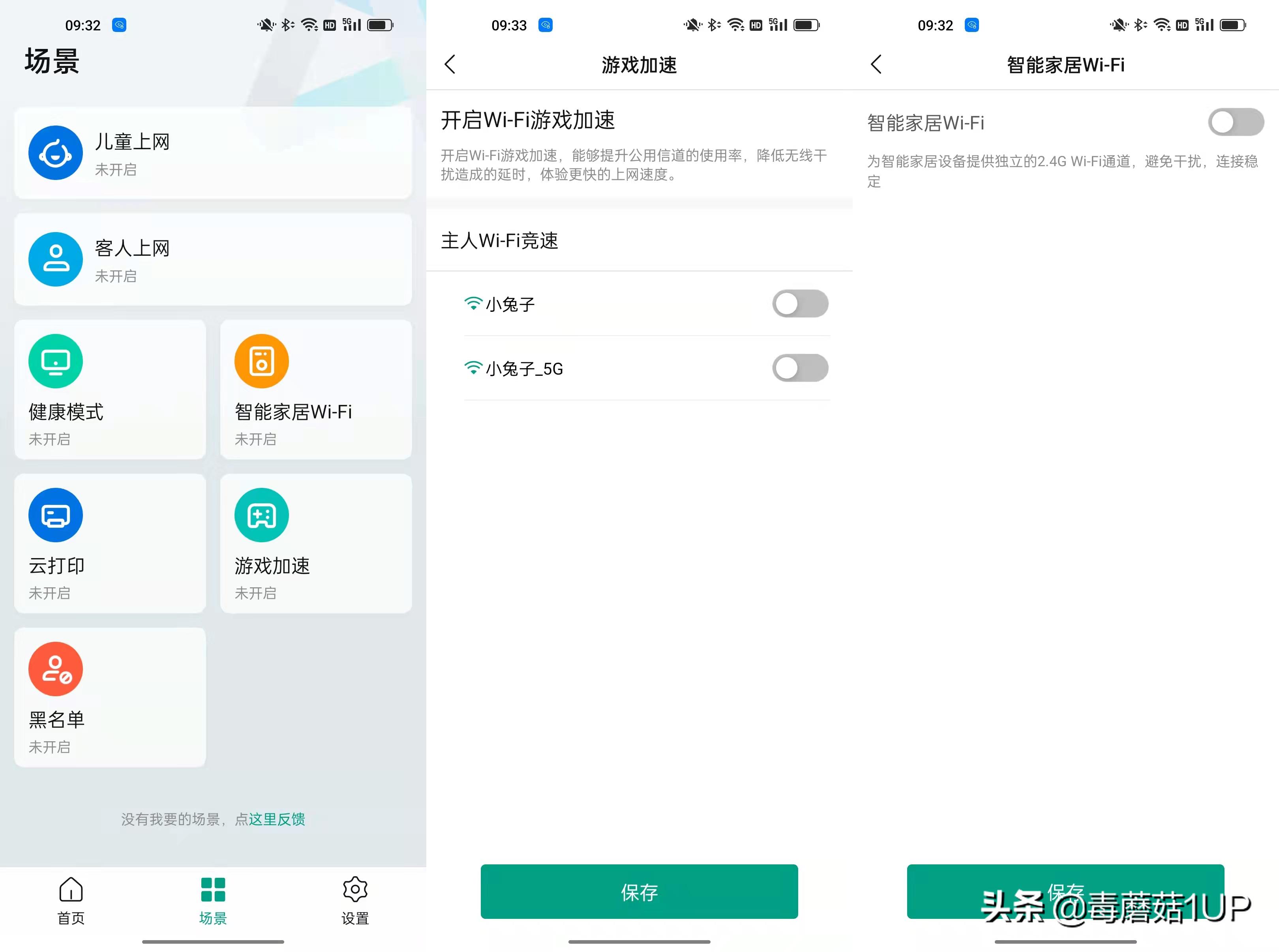 锐捷小兔子WiFi信号放大器,锐捷wifi信号增强放大器连接教程