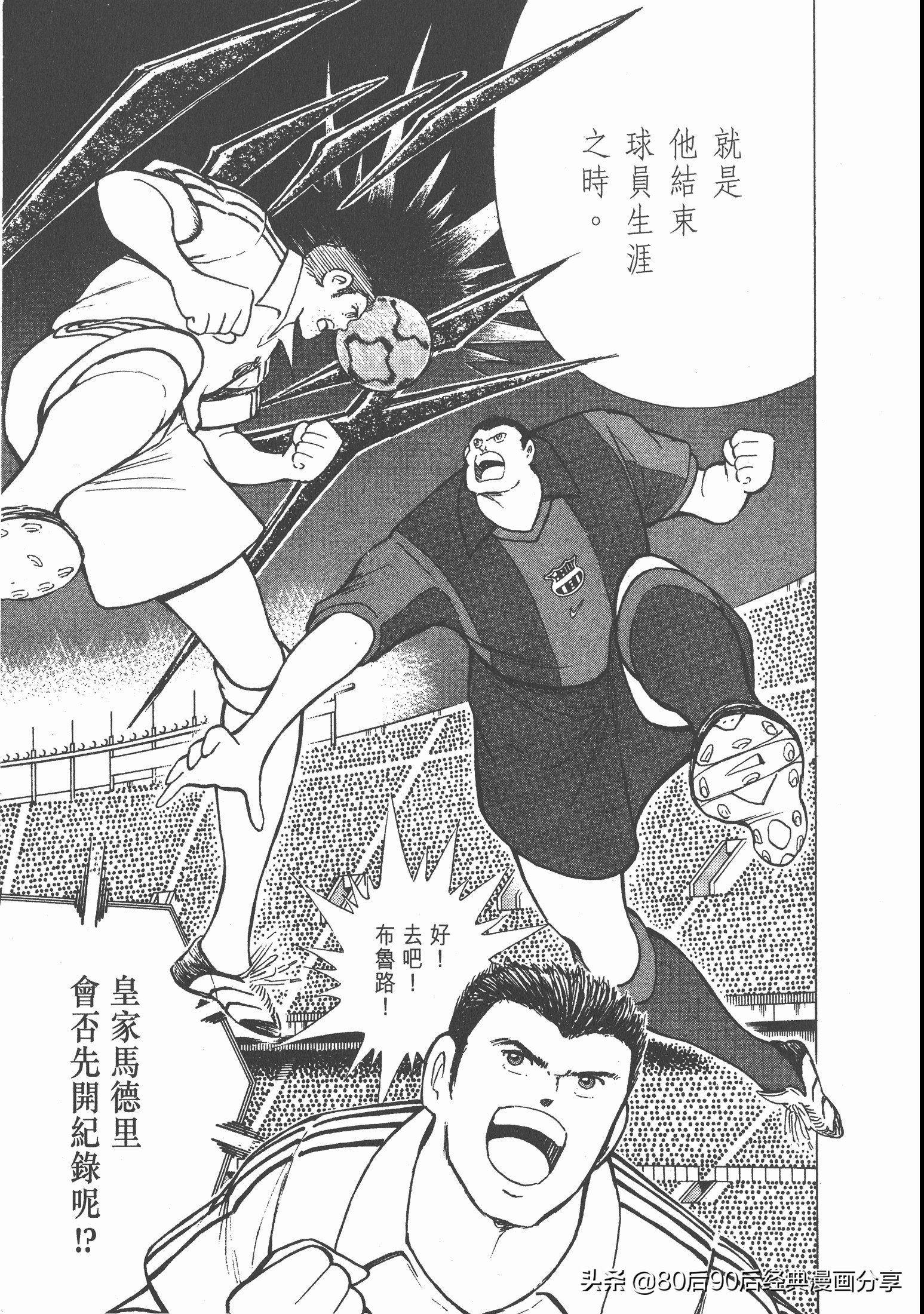 足球小将roadto2002完整版,足球小将roadto2002