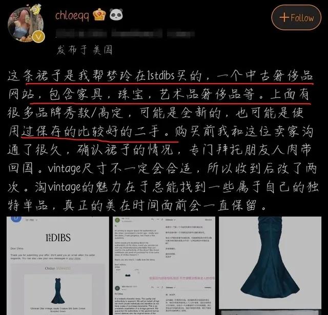 超模网红易梦玲也穿山寨，直接拉低GQ盛典档次，是真穷还是被骗？