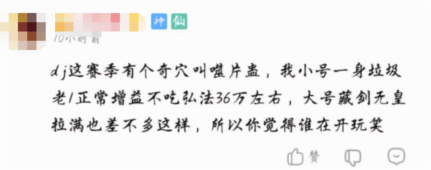 橙武+无皇=垃圾？剑三小公主重新定义“一身破烂”，玩家：酸了