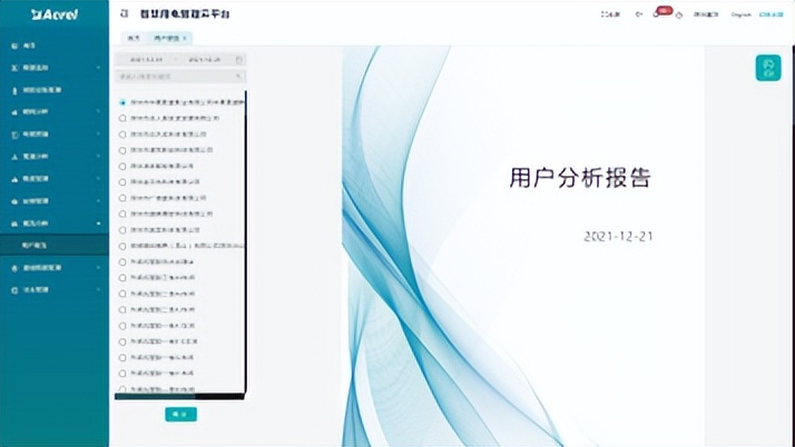 金融智慧用电系统,智慧用电应用场景