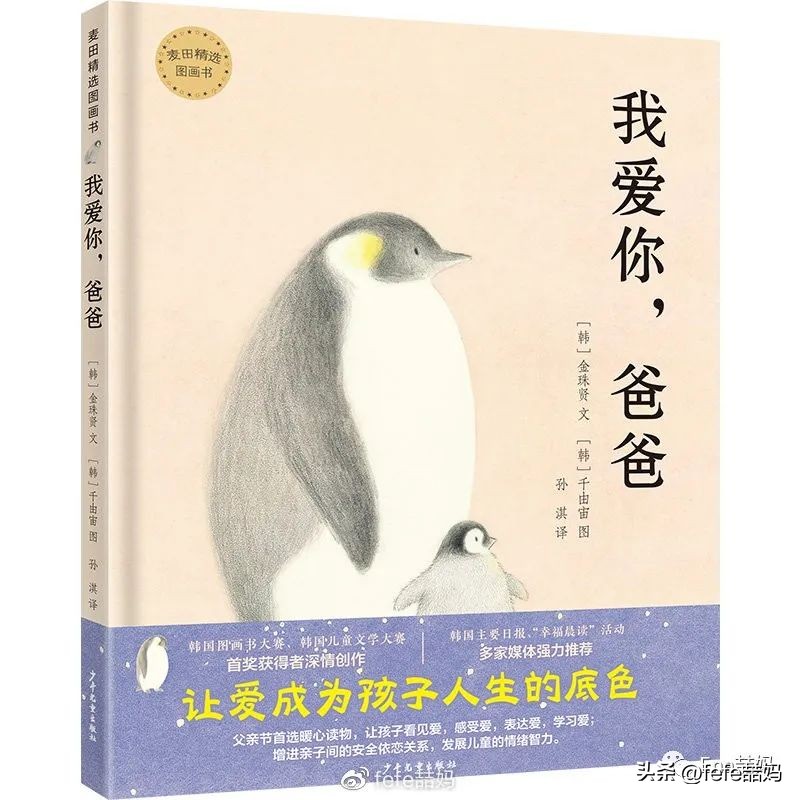 父亲节书单视频,父亲节的热点书单