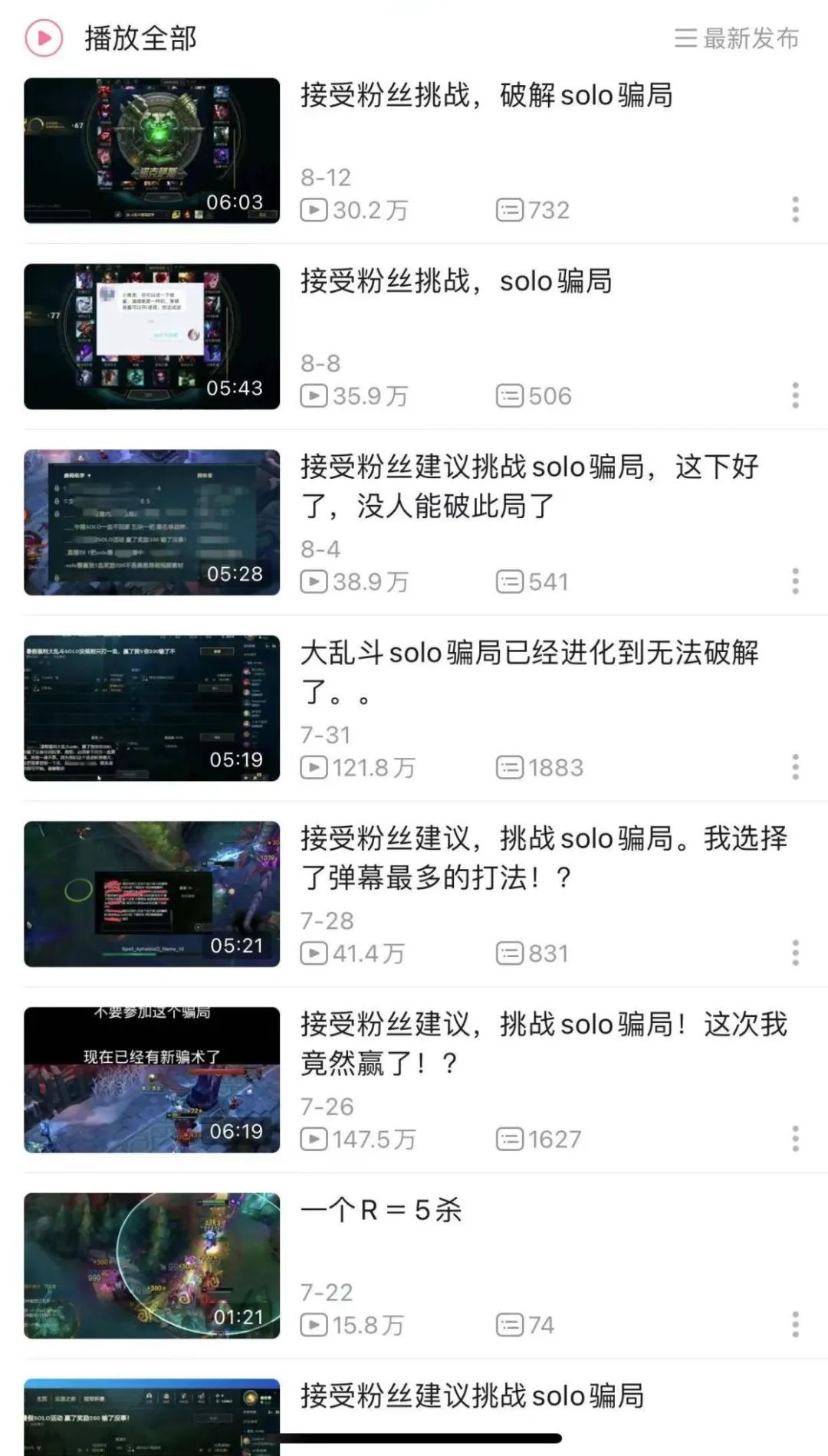 英雄联盟单挑红包局,英雄联盟诈降套路