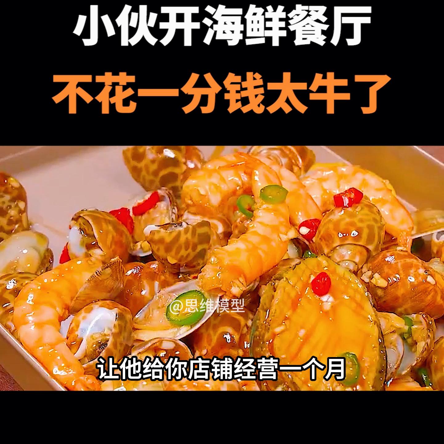 小伙不花一分钱开一家超市,小伙不花一分钱赚30w