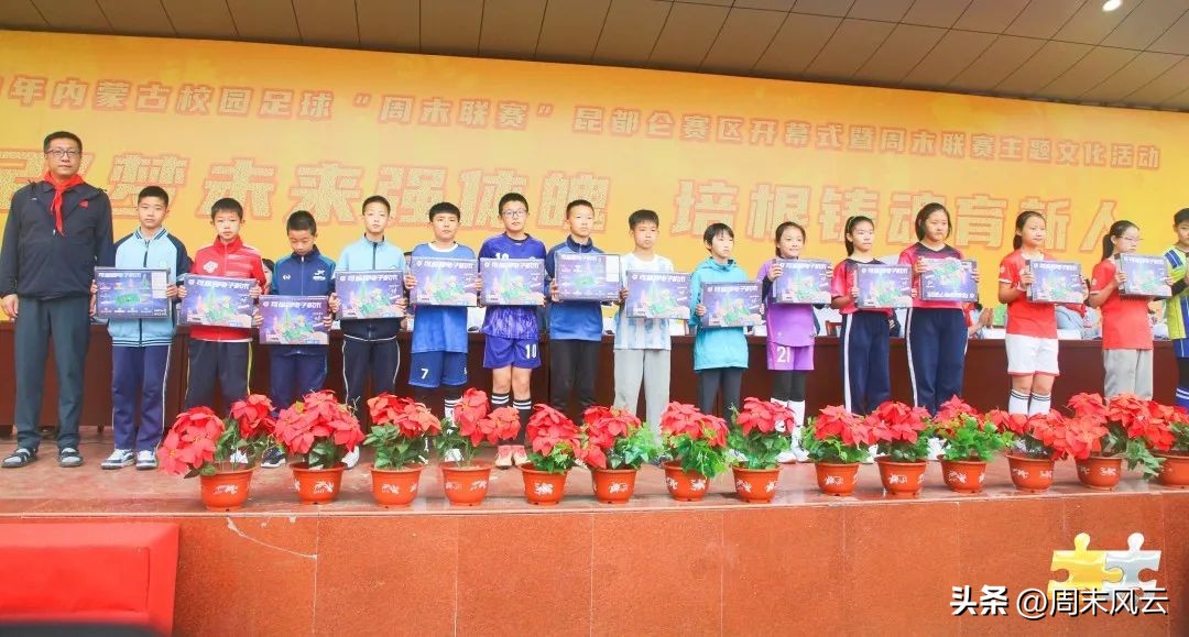 包头周末联赛,周末联赛最佳阵容包头市昆都仑区