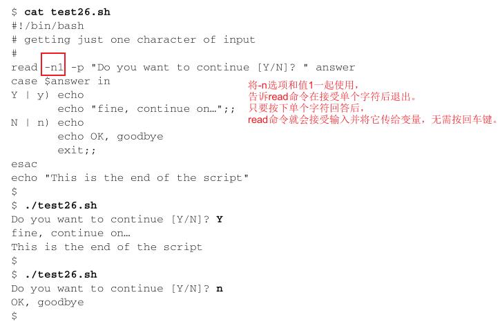 14处理用户输入