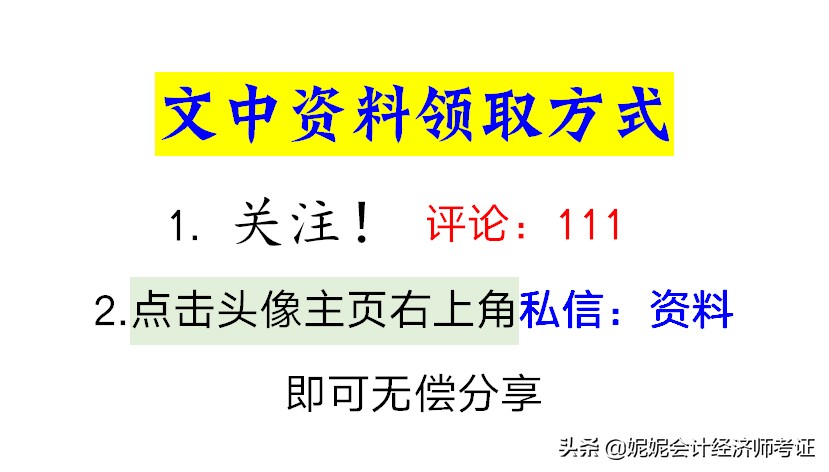 中级会计考题真题完整答案,21年中级会计真题及答案