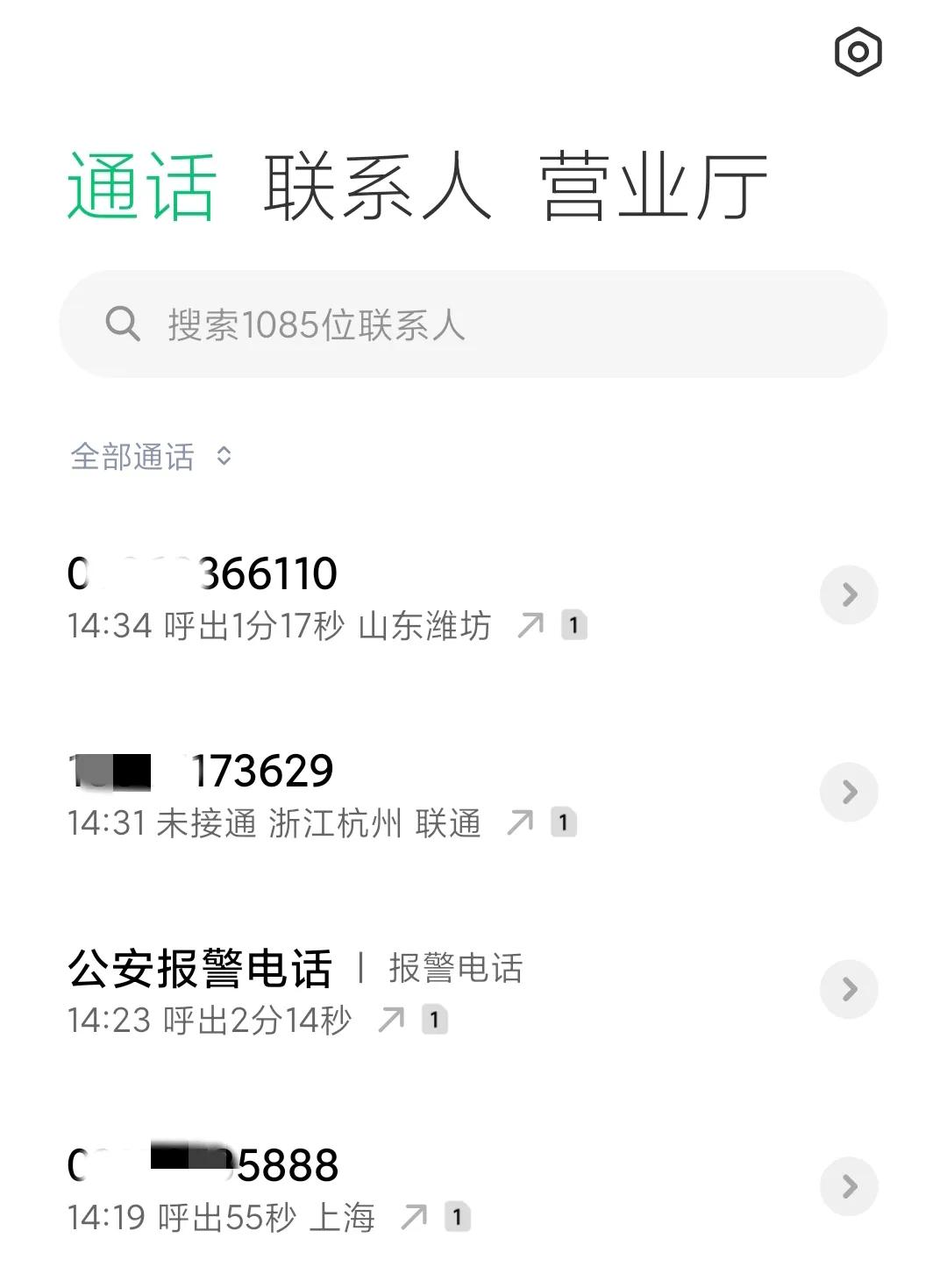*力暴**催收套路升级！催收员通过平台接单进行无差别匿名*力暴**催收