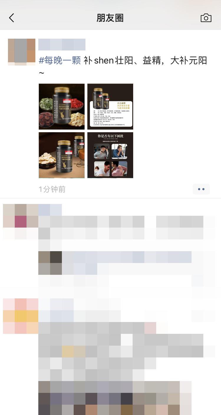 微信封号朋友圈会出现什么情况,微信朋友圈发产品会被封号吗