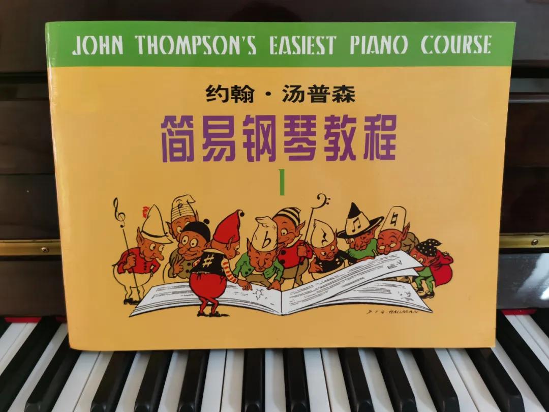 约翰汤普森的简易钢琴教程书全套,约翰汤普森简易钢琴教程入门视频