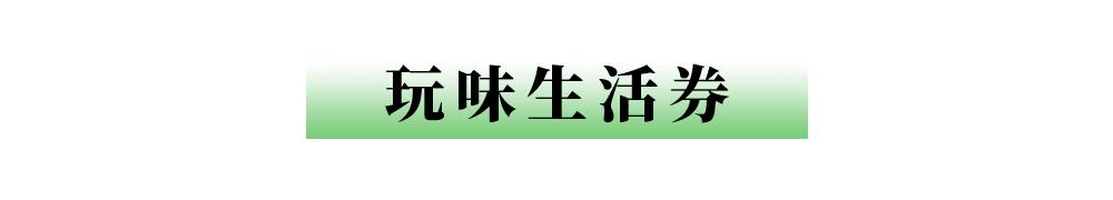 一起玩出彩er，「北京世纪金源」邀你共同畅享假日小时光！