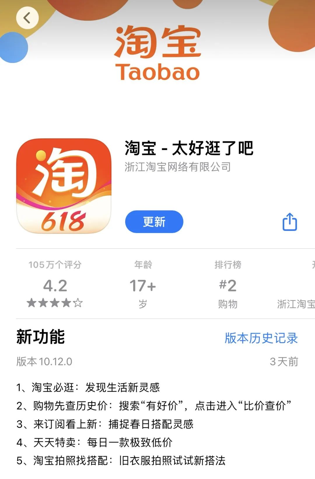 淘宝平台比价功能,淘宝官方上架比价系统