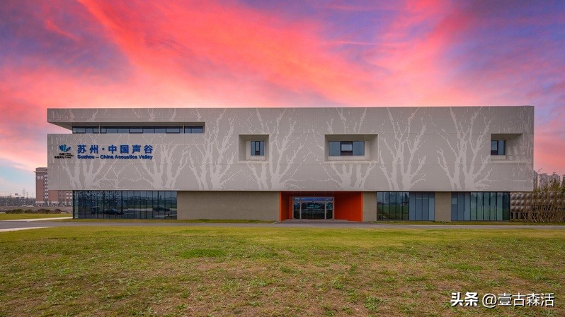 壹古集团应常熟经济技术开发区邀请洽淡声谷产业园合作事宜(一)