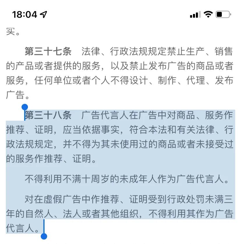 广州市市场监管局重拳出击！违法代言罚没722万！景甜致歉