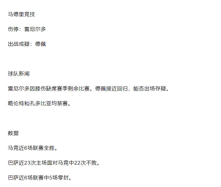 最新14场竞彩分析推荐,今日竞彩初盘推荐