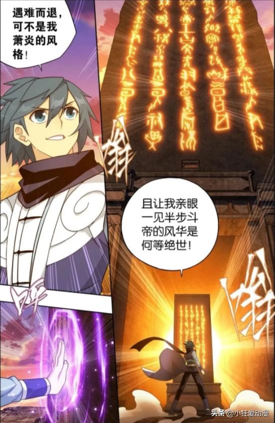 斗破苍穹萧炎篇33,萧炎斗破苍穹41