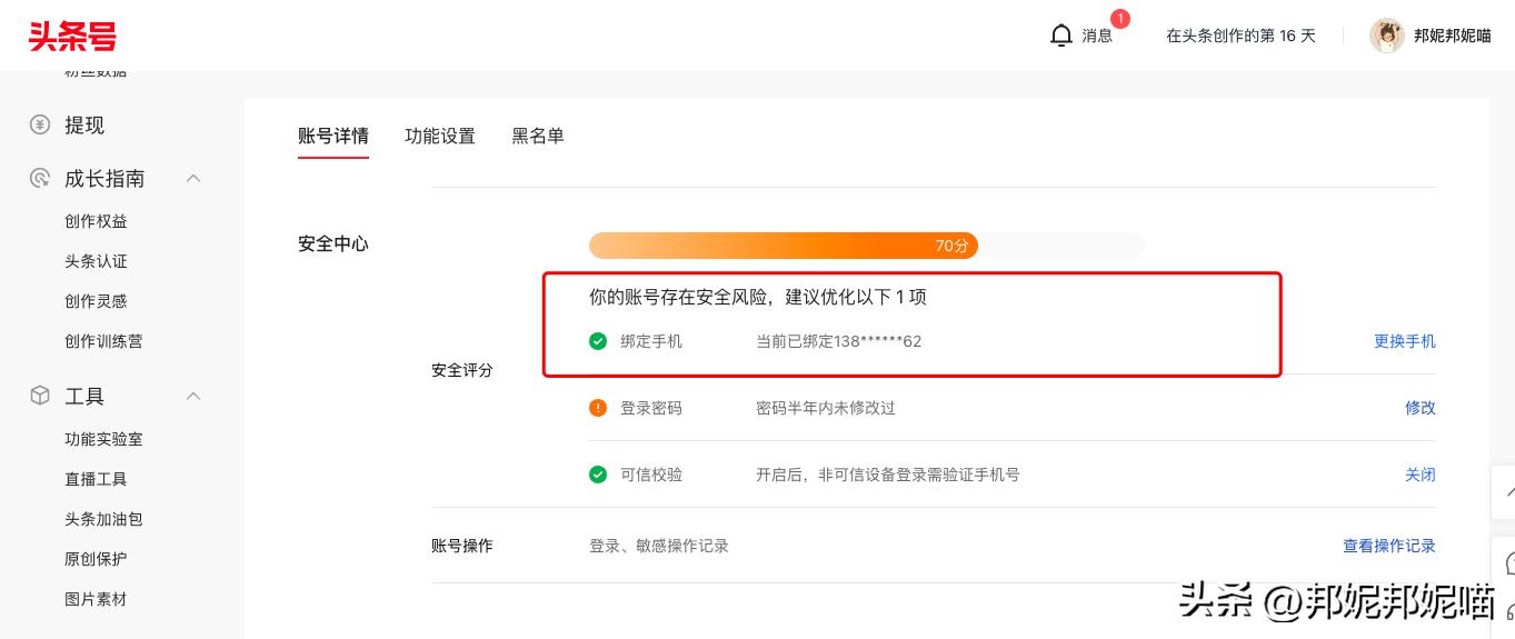 头条抄袭怎么申诉,头条文章抄袭被扣分能否申诉成功