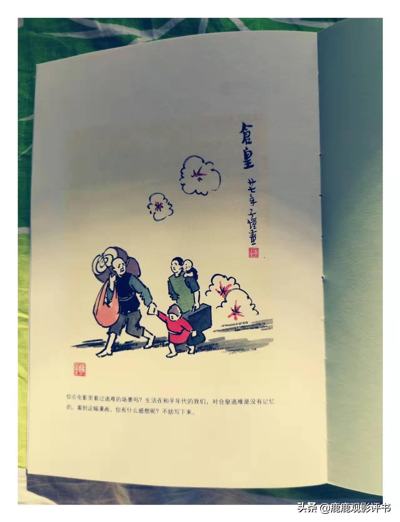 与名家一起读经典,和名师一起读红楼梦