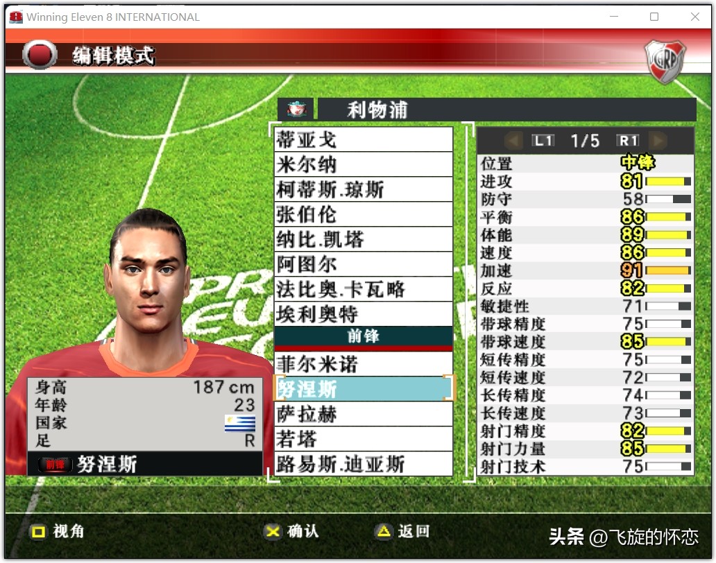 2024年实况足球新年礼物,实况足球新年礼物