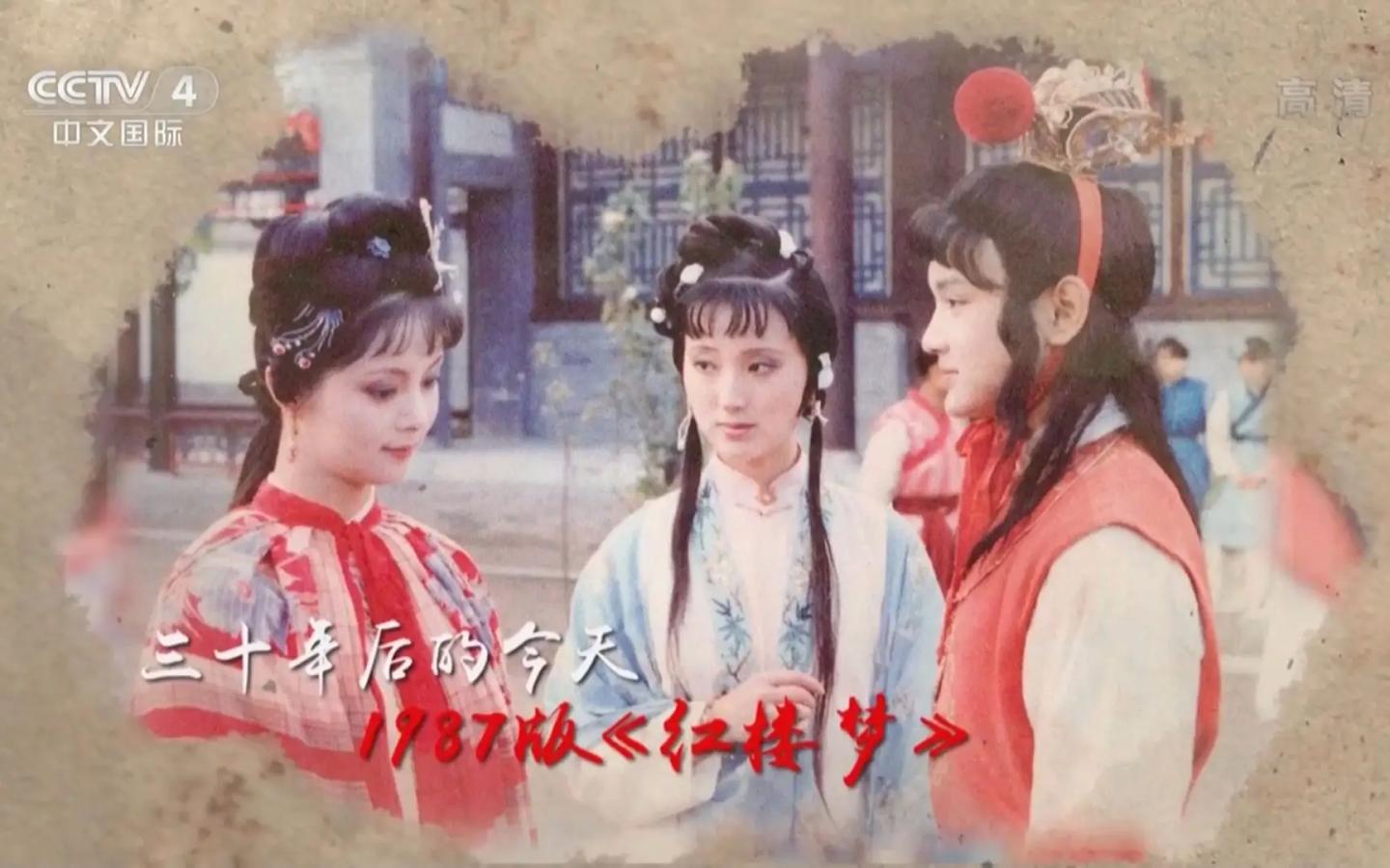 红楼梦贾宝玉梦境解读,红楼梦人物口中的贾宝玉